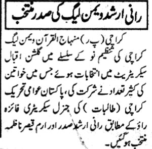 Minhaj-ul-Quran  Print Media CoverageDaily-Riasat-Page-2